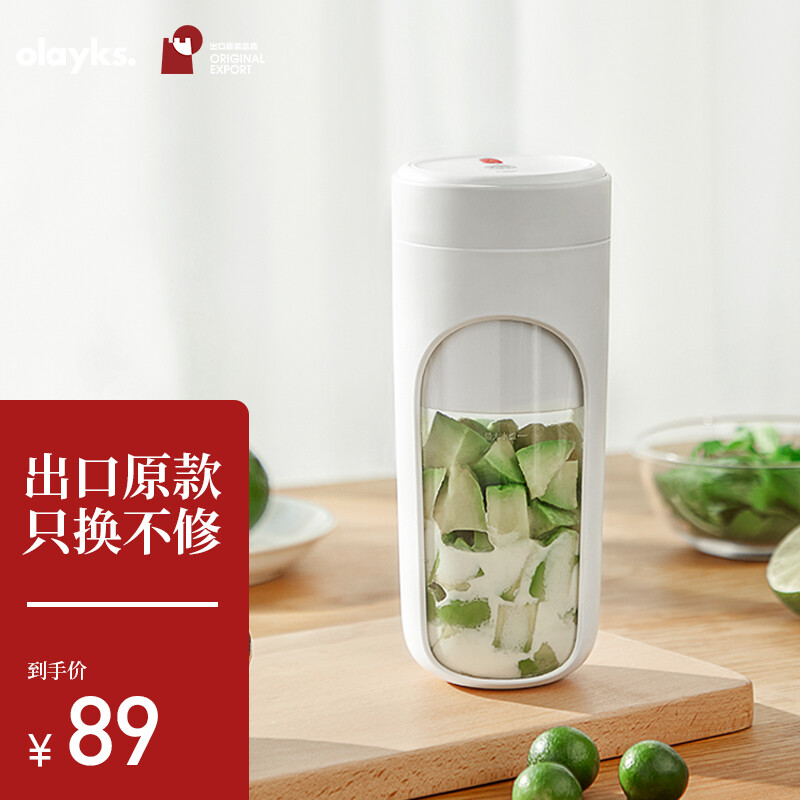 olayks迷你榨汁机便携家用便携式小型水果果汁杯小原汁机随身搅拌杯全自动料理杯电动无线榨汁杯果汁机 陶白