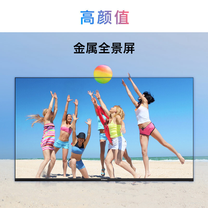 创维（SKYWORTH）32H3 32英寸 高清 防蓝光护眼 教育电视 1+8G内存  超薄全面屏 平板电视 X8升级款