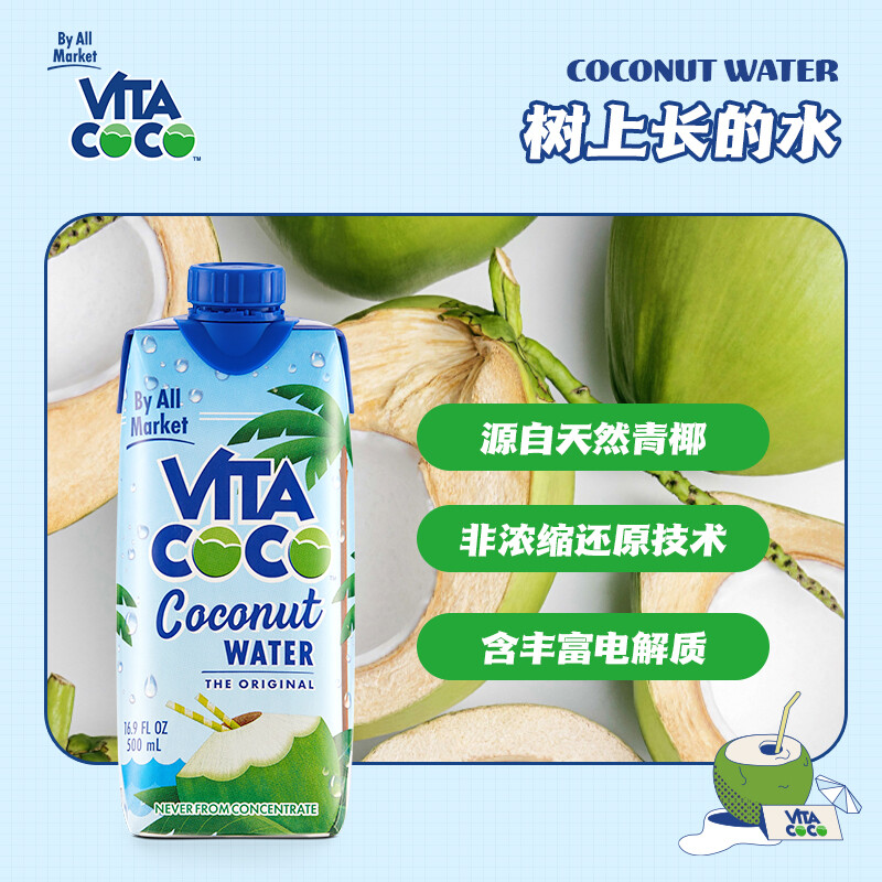 详解唯他可可天然椰子水饮料 500ml6瓶 整箱究竟怎么样？深入爆料使用评价好吗？