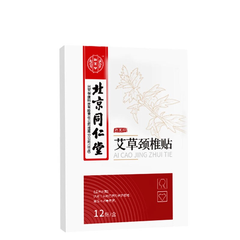 北京同仁堂出品 艾草颈椎贴 艾灸颈椎贴 艾草贴 12贴/盒