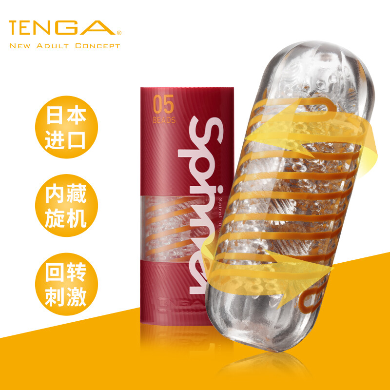 TENGA 日本進(jìn)口 飛機(jī)杯男用自慰器男性 性成人情趣用品玩具 SPN螺旋杯 串珠