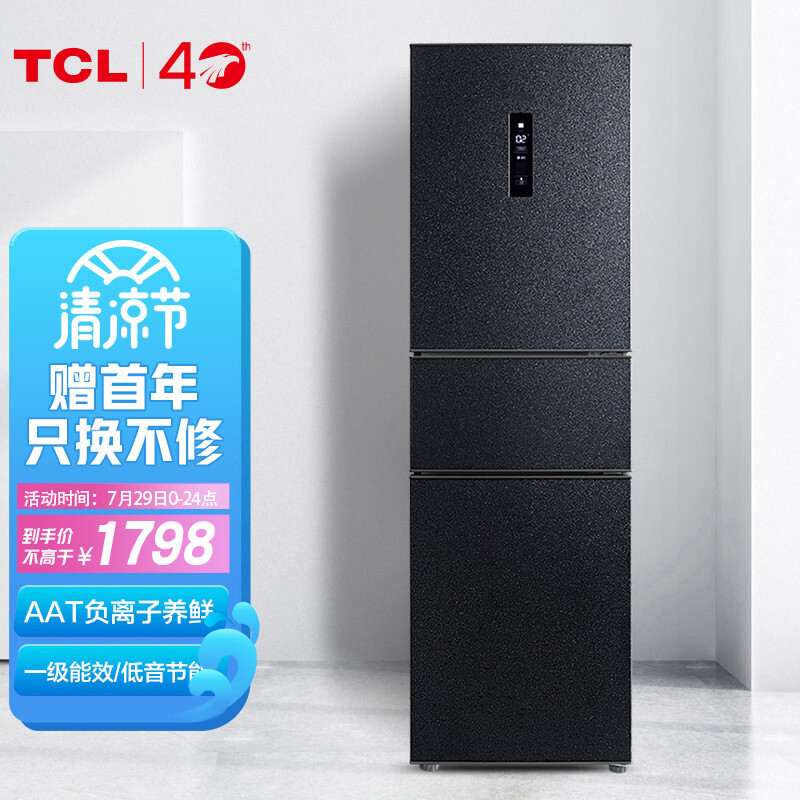 TCL 256升怎么样？谁用过评价？