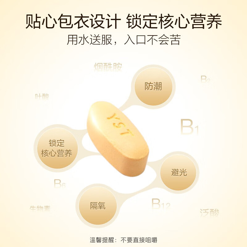 養(yǎng)生堂牌維生素B族120片+維生素C咀嚼片60片 天然vc增強(qiáng)免疫力復(fù)合維生素b熬夜加班常備vb含b1b2b6b12