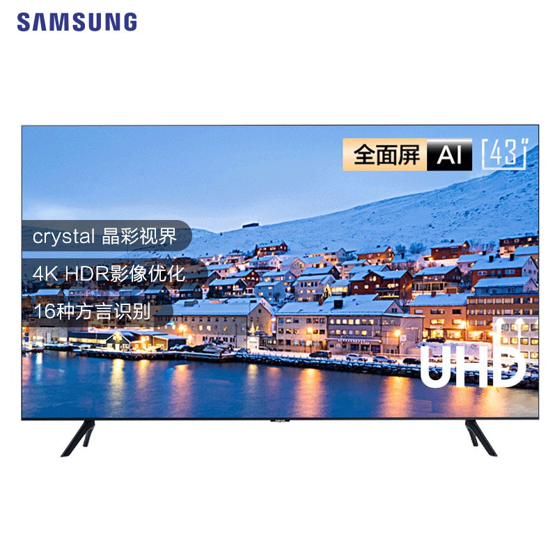 三星（SAMSUNG）43英寸  UA43TU8000JXXZ 4K超高清 杜比音效 HDR画质增强 教育资源智能液晶电视机