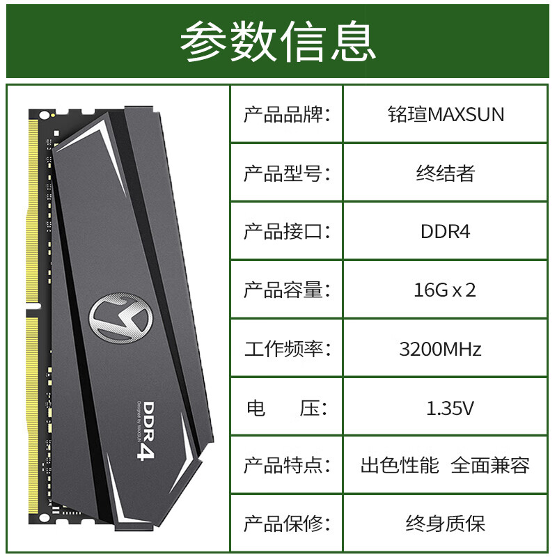 铭瑄（MAXSUN）32GB(16G×2)套装 DDR4 3200 台式机内存条 终结者系列马甲条双通道游戏型