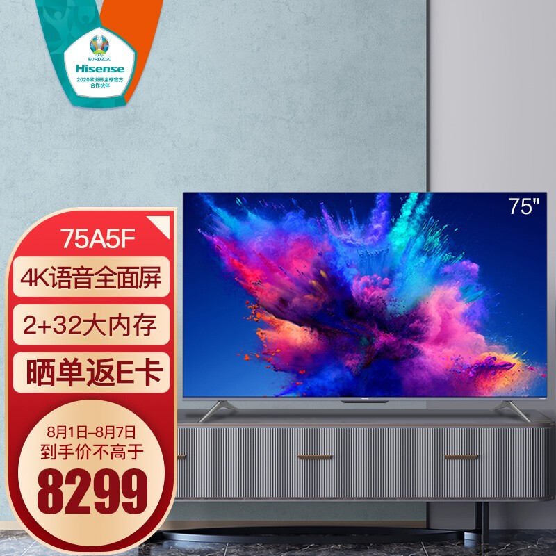 达人曝光海信（Hisese）75A5F 75英寸 4K超清 AI画质全面屏电视真的好吗？对比怎么样呢？探讨揭秘真相