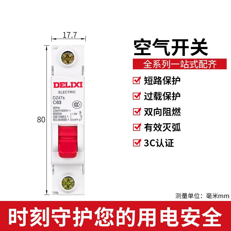 德力西电气DZ47SN1C16怎么样？质量好不好？