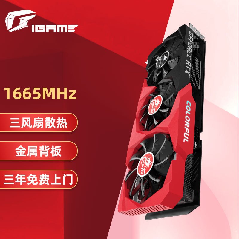 七彩虹（Colorful）戰(zhàn)斧 GeForce RTX 3080 Ti 12G 1665MHz GDDR6X電競游戲光追電腦獨(dú)立顯卡