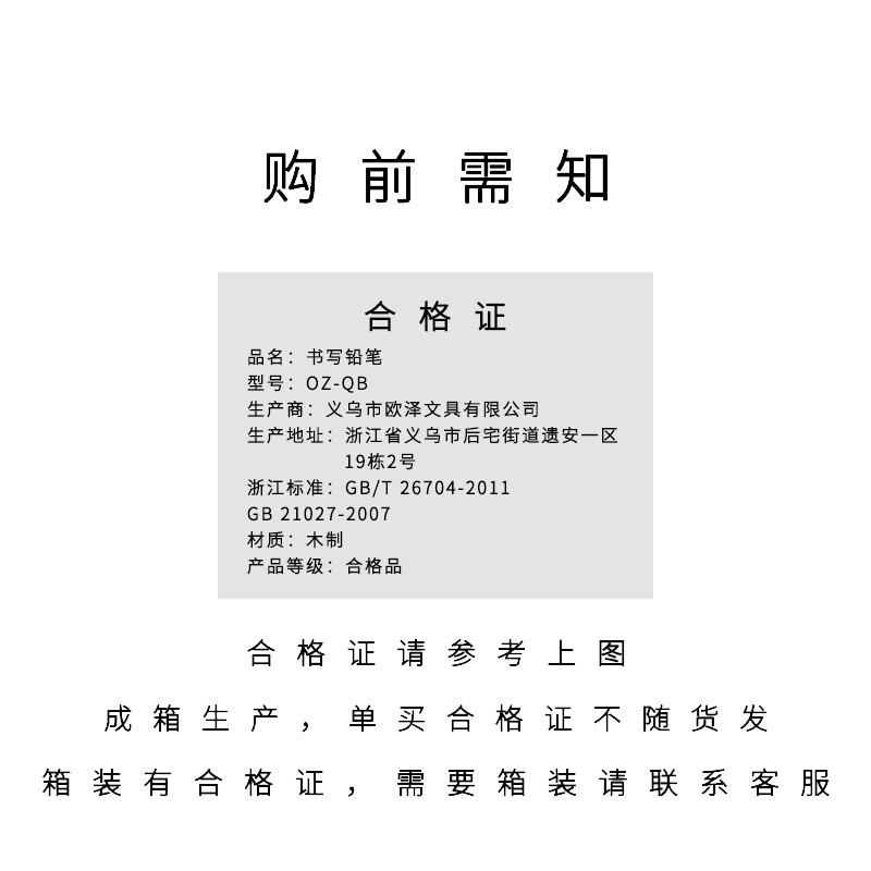 30支裝HB鉛筆100鉛筆小學(xué)生練字10支六角筆50鉛筆不易斷兒童文具 10支鉛筆 HB鉛筆