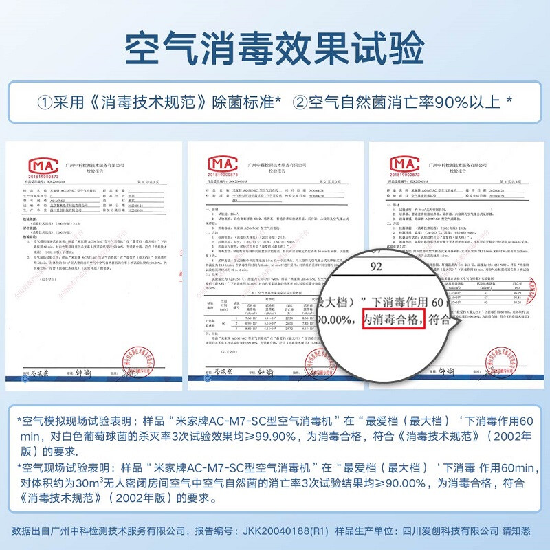 米家 小米空气净化器Pro H 家用除甲醛除菌除二手烟味除异味 静音设计 AC-M7-SC