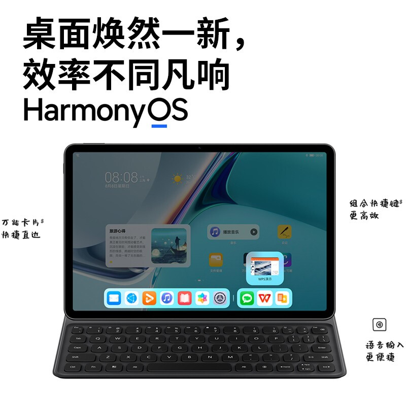 华为平板电脑MatePad11 10.95英寸全面屏二合一平板影音娱乐办公学习学生平板电脑 6G+128G WiFi版 曜石灰 官方标配