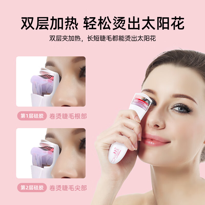 TOUCHBeauty電動睫毛夾 睫毛卷翹器 燙睫毛器 專業(yè)睫毛定型夾子 自然持久卷翹便攜化妝工具 TB2016A