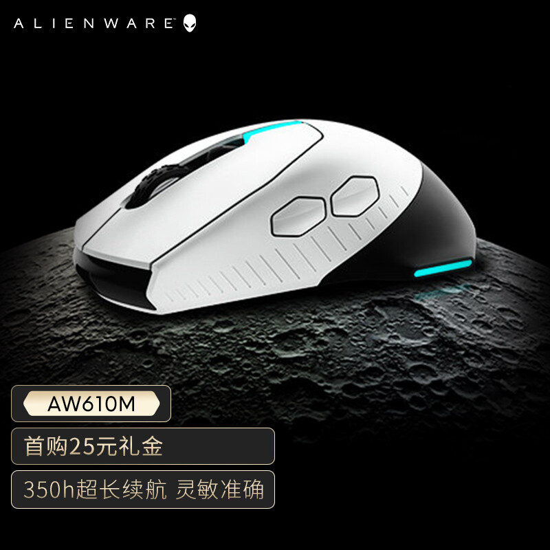 外星人AW610M无线鼠标怎么样？质量好不好？