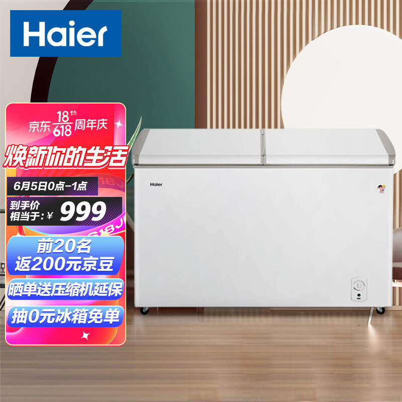 海尔（Haier） 215升蝶形门双箱双温区冰柜 家用商用二合一冷柜 FCD-215SEA