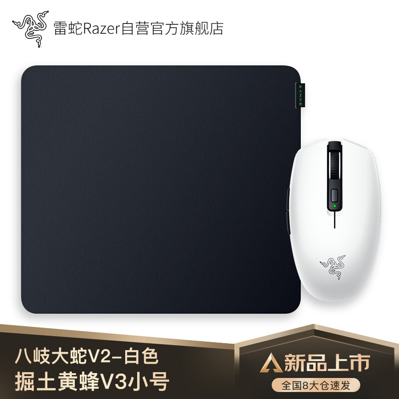 雷蛇Razer 八岐大蛇V2无线游戏鼠标怎么样？牌子好吗？