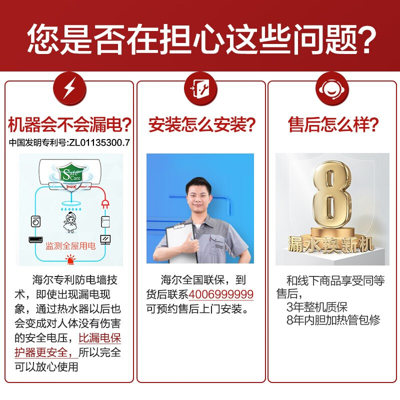 %title插图%num 海尔统帅电热水器家用2200W海尔热水器储水式速热恒温节能小型 防电墙防漏电A3 【海尔当地售后上门安装】50升-2200W