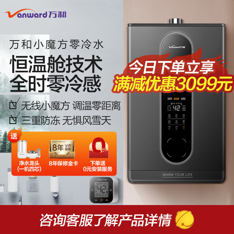 全新剖析万和JSQ33-S7D18热水器测评好不好，用后半年客观评价评测感受怎么样？质量好不好？