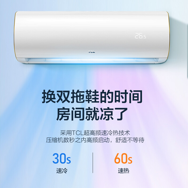 TCL 1.5匹智多宝空调怎么样？口碑如何？