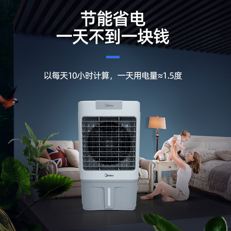 美的（Midea）冷风机工业水冷空调扇制冷风扇加水冷气机单冷降温加湿大型可移动家用商用工厂车间餐厅 AC360-20A