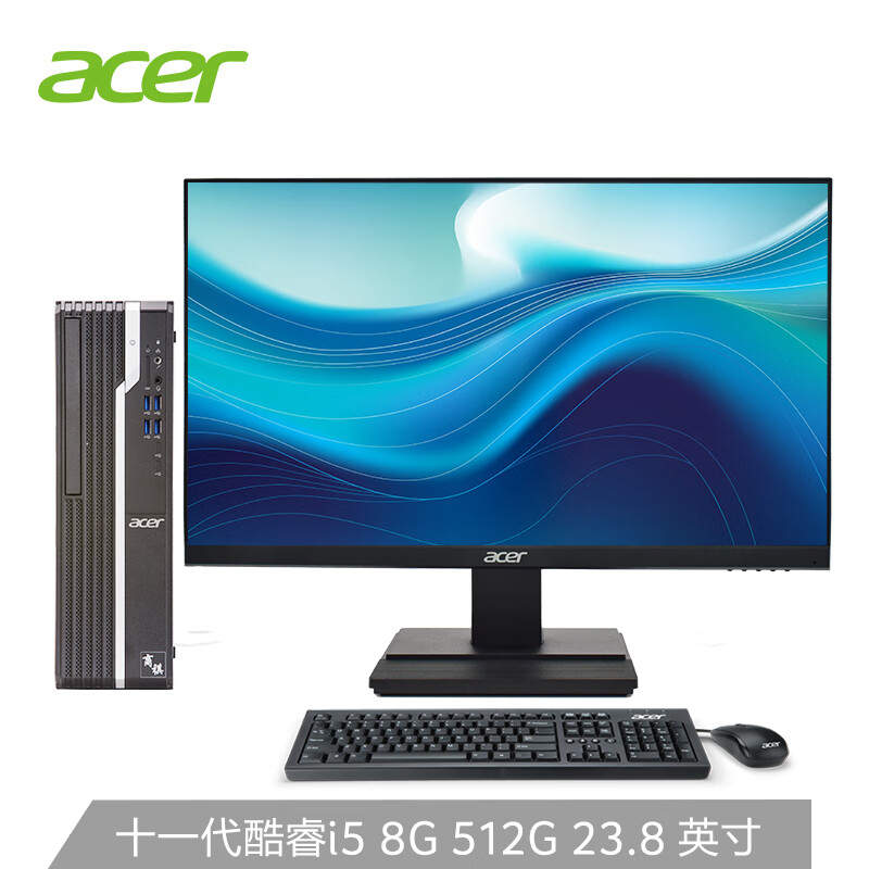 宏碁(Acer)商祺SQX4270 660C英特尔酷睿i5 商用办公台式整机 家用电脑 （十一代i5-11400 8G 512G）23.8英寸