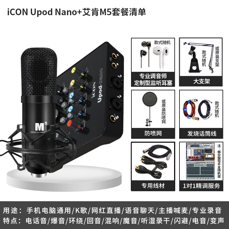 内幕曝光艾肯声卡 Upod Nao质量好不好？剖析怎么样呢？优缺点吐槽揭秘