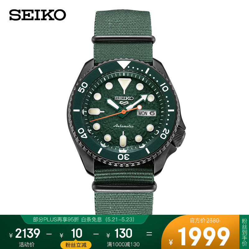 精工（SEIKO）手表 新盾牌5号系列100米防水自动/手动上链海藻绿礁石运动机械男表 SRPD77K1