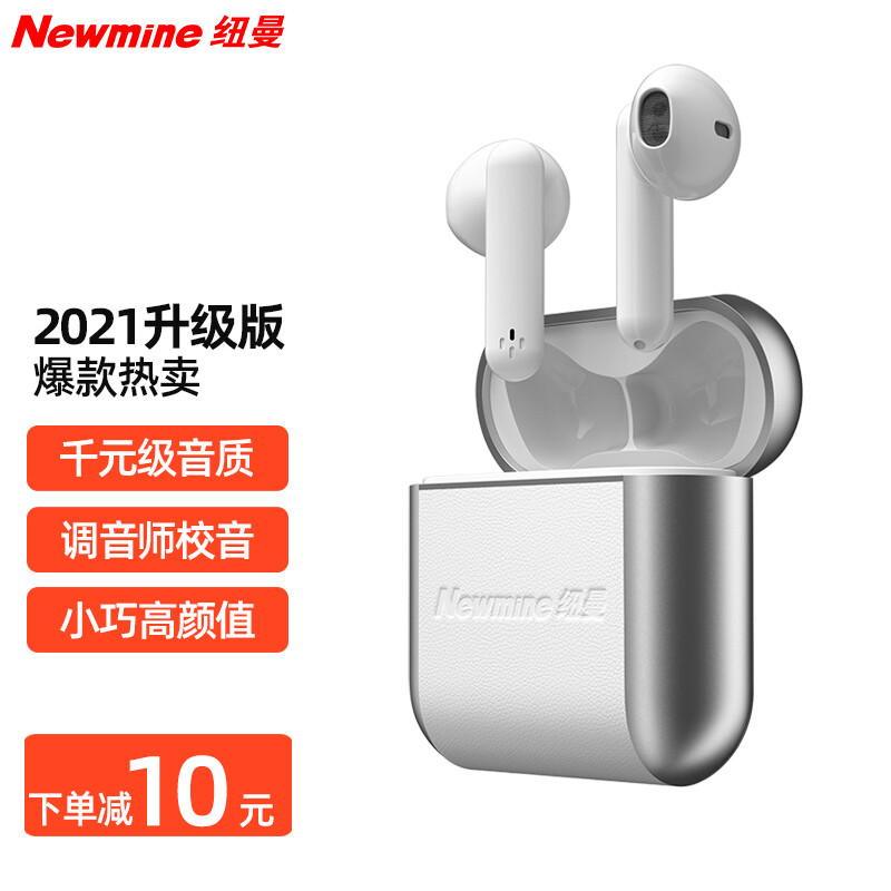 纽曼 Newmine TWS-X3 真无线蓝牙耳机 半入耳式 音乐耳机 运动耳麦 迷你适用苹果安卓小米 白色