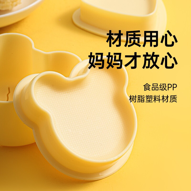 MAGIC KITCHEN 日式饭团模具 儿童摇摇乐卡通宝宝辅食DIY模具 米饭团神器寿司工具套装 摇摇乐模具+四件饭团模具