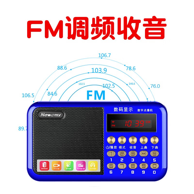 纽曼老人收音机 老年人便携随身听播放器 半导体收音机 充电插卡迷你小音箱mp3 校园广播四六级锂电音响L56蓝