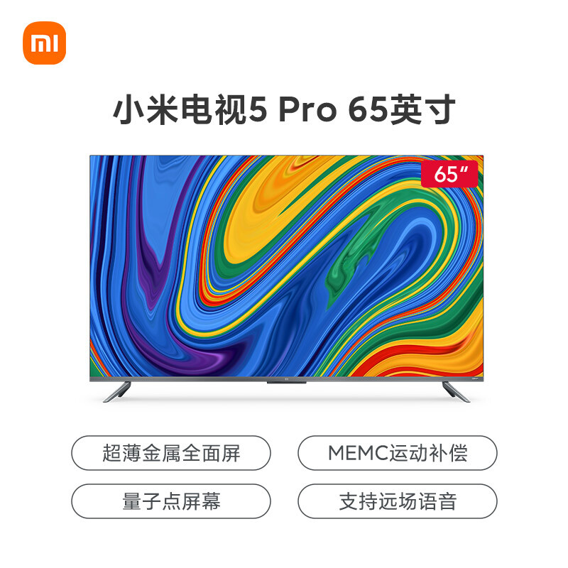 小米电视5 Pro 65英寸 L65M6-5P 6.02mm超薄全面屏 4K量子点广色域 4+64GB MEMC运动补偿 远场语音教育电视