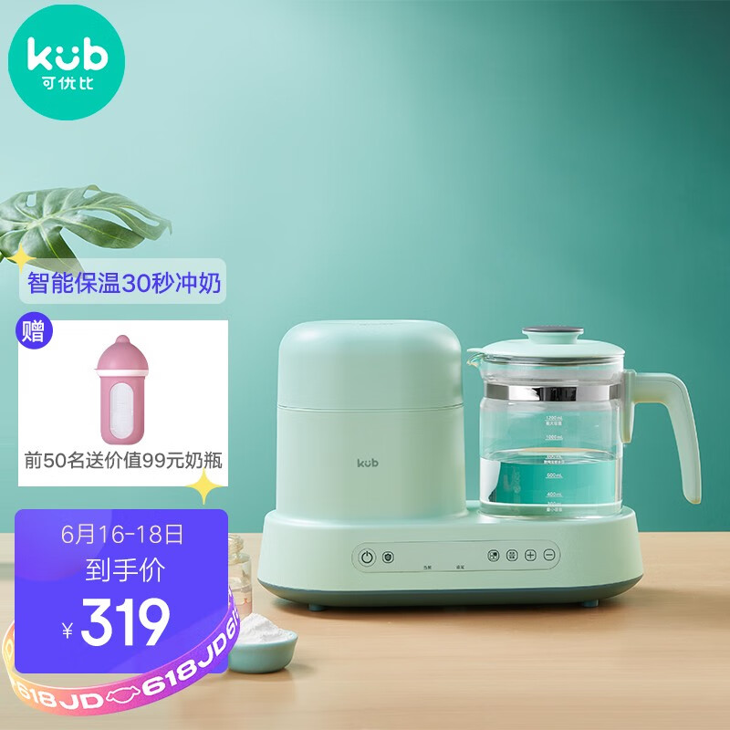 可优比（KUB）恒温热水壶婴儿调奶器烘干三合一全自动冲暖奶器养生壶-克缇绿