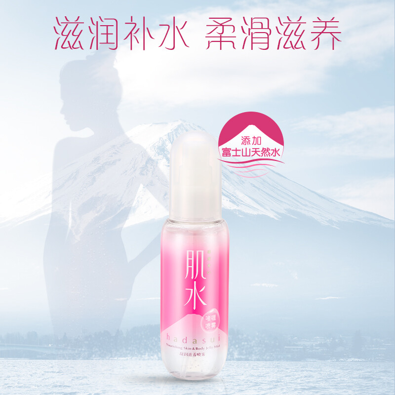 肌水凝润滋养喷雾 100ml（爽肤水/长效补水/滋润保湿）