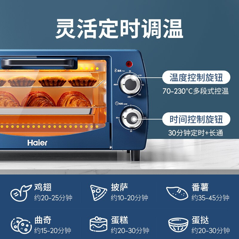 海尔（Haier）电烤箱家用迷你小型10L容量机械操控多功能双层烤架可视窗口烘赔蛋糕小烤箱 宝石蓝升级版K-1002A