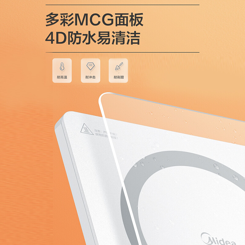 美的（Midea）电磁炉 家用大功率 火锅炉 电磁灶 匀火加热  十档火力 智能断电 C22-Simple111 （配汤蒸锅）