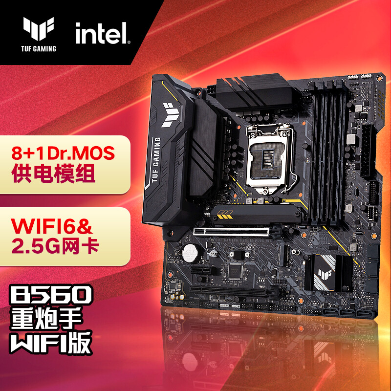 華碩（ASUS）TUF GAMING B560M-PLUS WIFI 重炮手主板 支持 CPU 11600KF/11400F（Intel B560/LGA 1200）