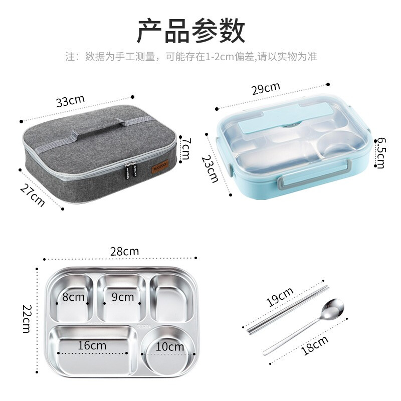 美厨（maxcook）304不锈钢饭盒 4.5cm加大加深五格学生饭盒餐盘保温便当盒分隔配餐具 2L带保温袋MCFT8765