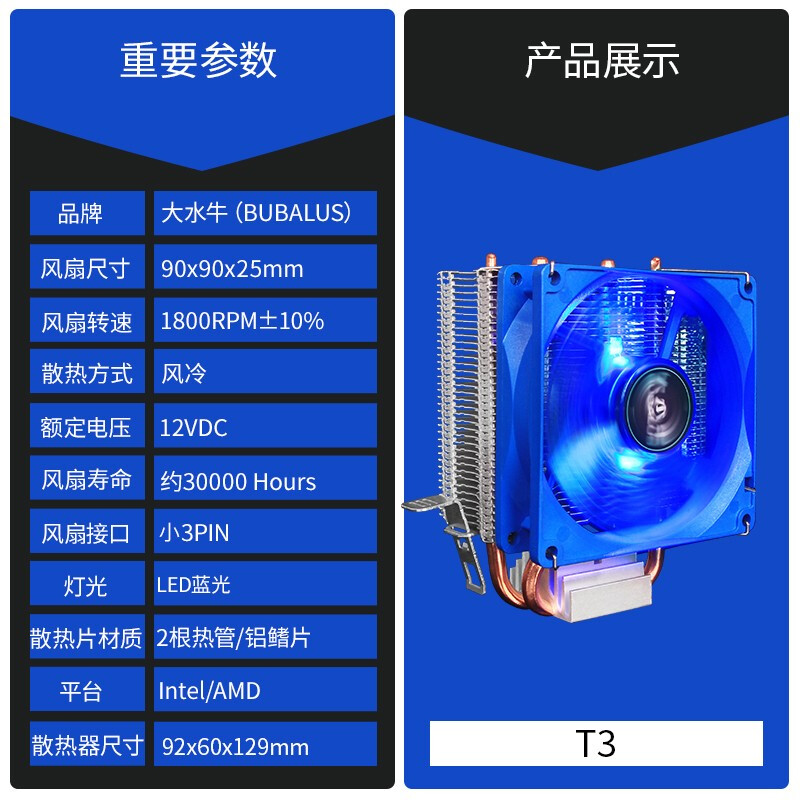 大水牛T3散热器怎么样？评测好吗？