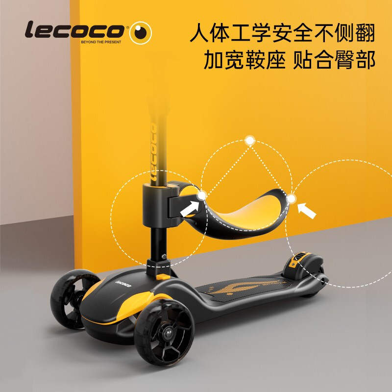 樂(lè)卡（Lecoco）兒童滑板車(chē)寶寶折疊滑行車(chē)2-8歲可坐單腳踏二合一溜溜車(chē)V2 酷炫黃