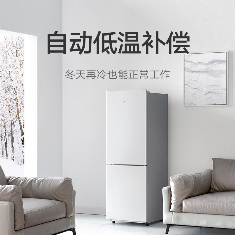 小米出品 米家185L双门冰箱 宿舍家用小型精致简约欧式设计冰箱BCD-185MDM