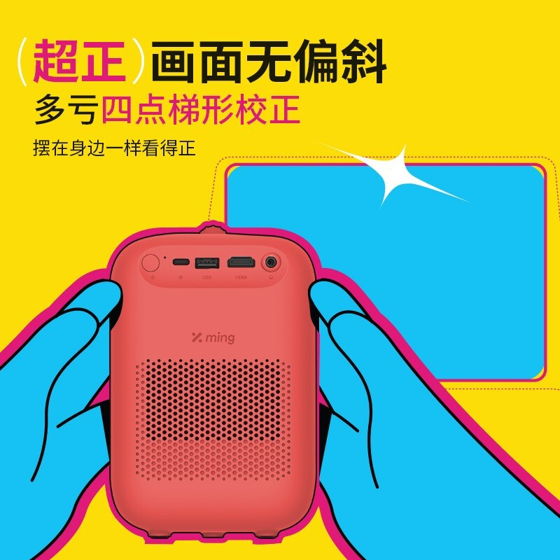 小明Q1投影儀 家用護(hù)眼4k高清1080P迷你投墻臥室宿舍學(xué)生兒童手機(jī)小型影院內(nèi)置小愛(ài)同學(xué)小米投影儀 【小米小明Q1-珊橘紅-官方標(biāo)配】