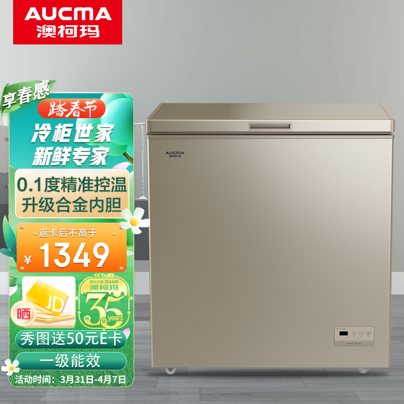 澳柯玛（AUCMA）208升家用商用大容量冷藏冷冻全温区冰柜 电脑控温节能单温顶开冷柜  以旧换新 BC/BD-208DNE