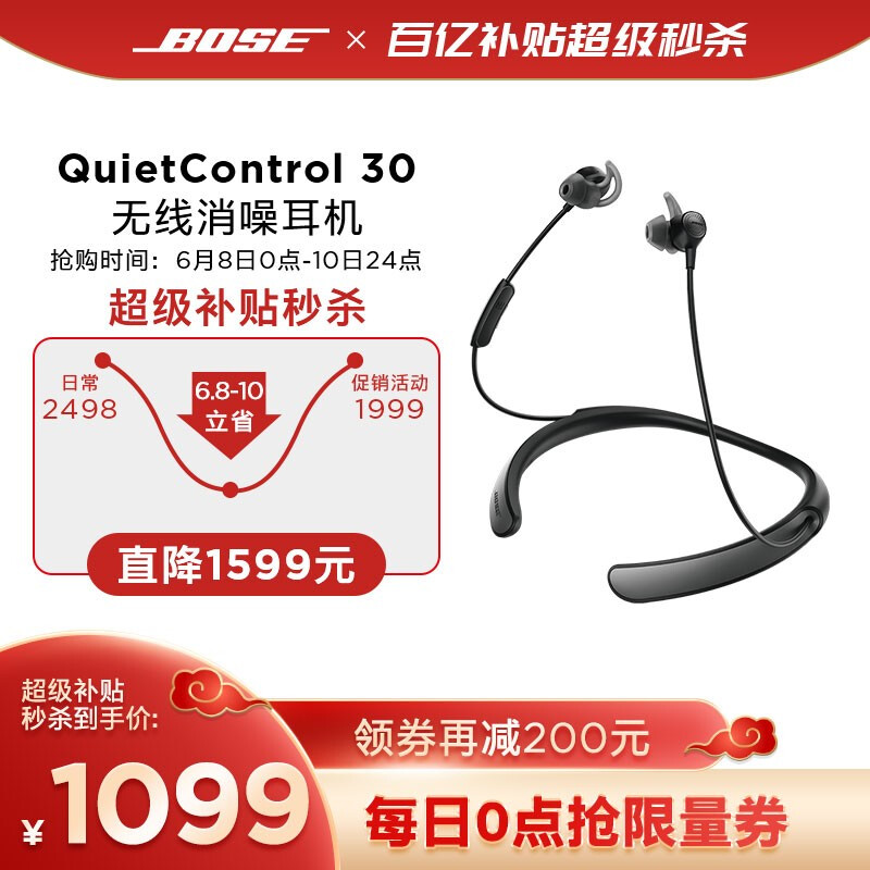 %title插图%num Bose QuietControl 30 无线颈挂式消噪耳机 QC30耳塞式差旅出行苹果蓝牙降噪耳麦 黑色