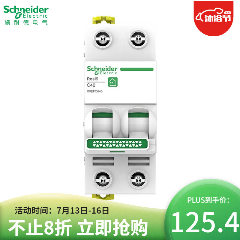 施耐德（Scheider）R92P怎么样？好不好？