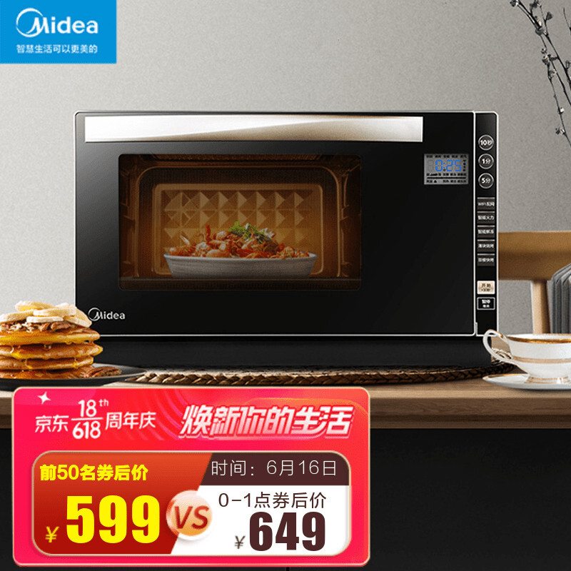 美的（Midea）M3-L234E变频微波炉 智能家电 湿度感应 光波炉 微烤一体机App控制 900W23升