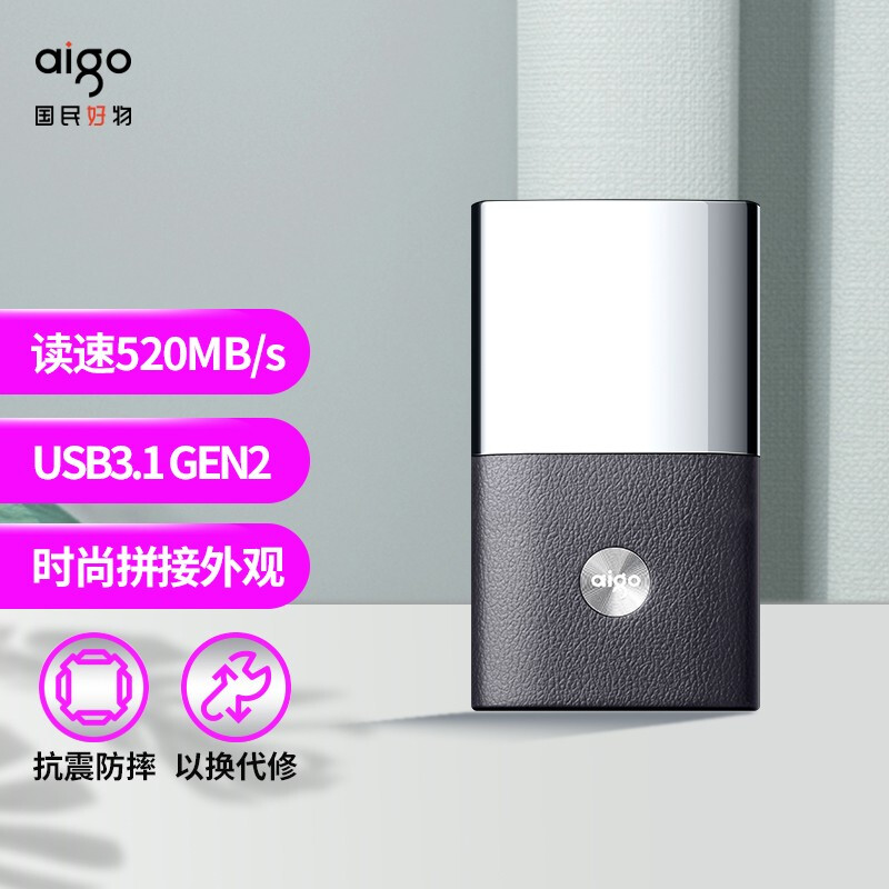 愛(ài)國(guó)者（aigo）1TB USB 3.1 Gen2 移動(dòng)固態(tài)硬盤 (PSSD) S8  讀速高達(dá)520MB/s 刀鋒戰(zhàn)士 抗震防摔