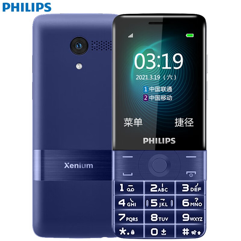 飞利浦（PHILIPS）E319 深海蓝 音乐手机 大屏超长待机 直板按键 移动联通2G 老人机 儿童学生老年备用功能机