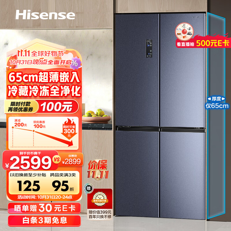 一起体验海信463升好用吗？口碑怎样？网友吐槽评价反馈感受！