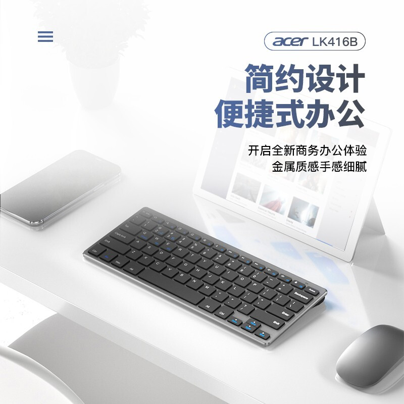 宏碁(acer)无线蓝牙双模键盘 可充电 适应笔记本电脑手机ipad 键盘 巧克力结构浅薄轻巧随身携带