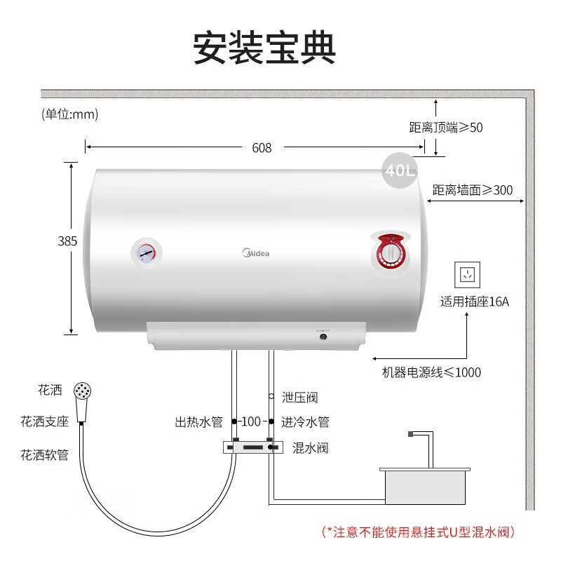美的（Midea）2100W电热水器40升 漏电报警升级加长防电墙 F40-21WA1