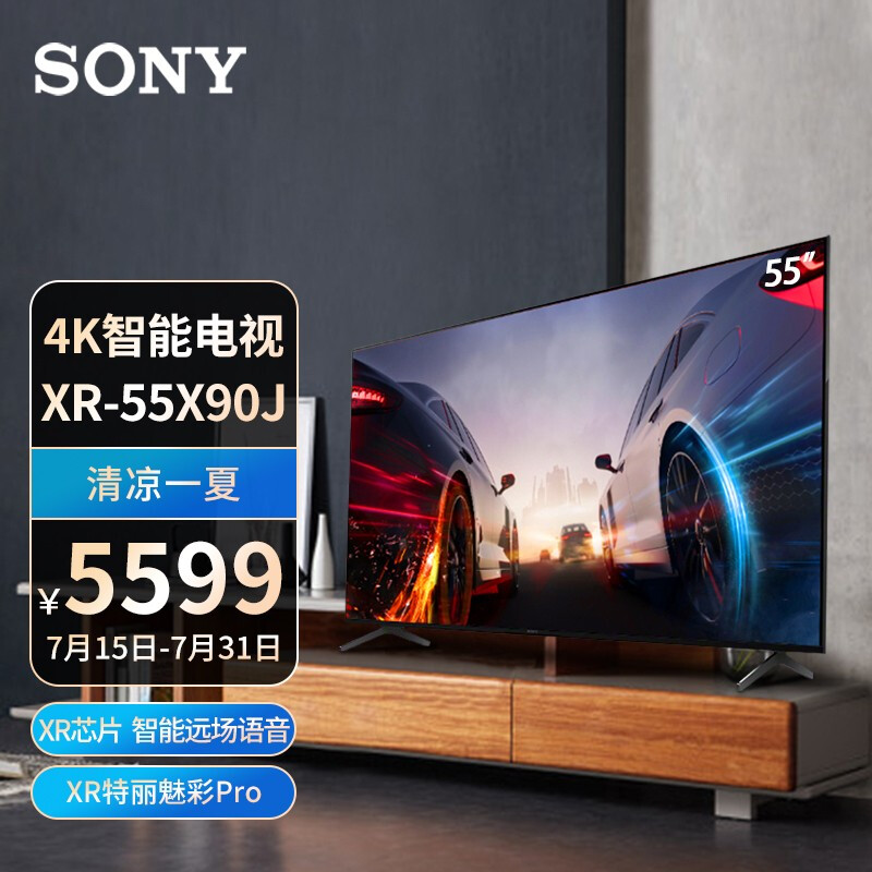 口碑测评SONYXR-55X90J质量好吗？比较怎么样呢？老司机揭秘解说